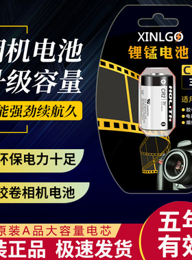 CR123A适用NK胶卷相机电池更换Zoom500 AF/lite touch zoom 130ED/ONE TOUCH电子替换CR2专用