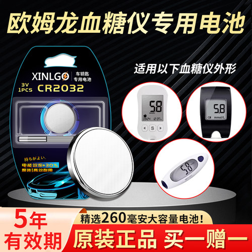适用血糖仪纽扣电池芯乐购