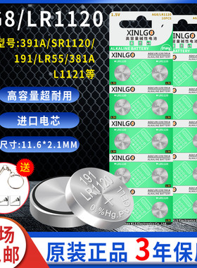 AG8/LR55/391/SR1120SW/纽扣电池191/LR1120手表遥控器电子胎压计
