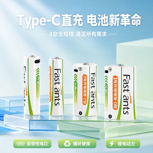芯乐购5号7号1.5V锂电大容量
