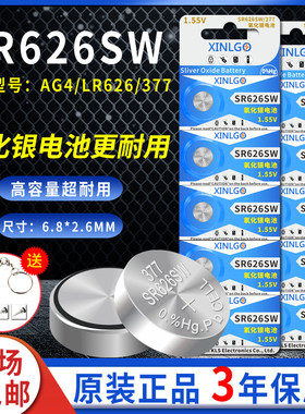sr626sw原装AG4/LR626通用型号377A石英表纽扣电池玩具车钥匙专用