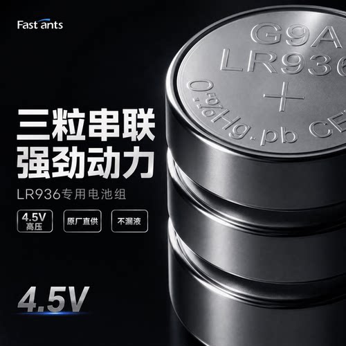 芯乐购4.5V三粒串联纽扣电池