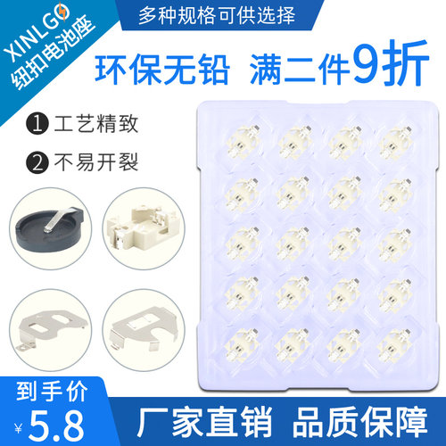 cr1632纽扣电池座系列通用