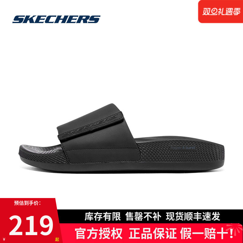 斯凯奇男士轻质速干防滑拖鞋