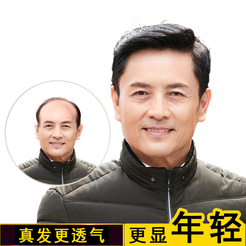 新款高档中年男士假发真发短发爸爸新款发套男假发整顶中老年真人