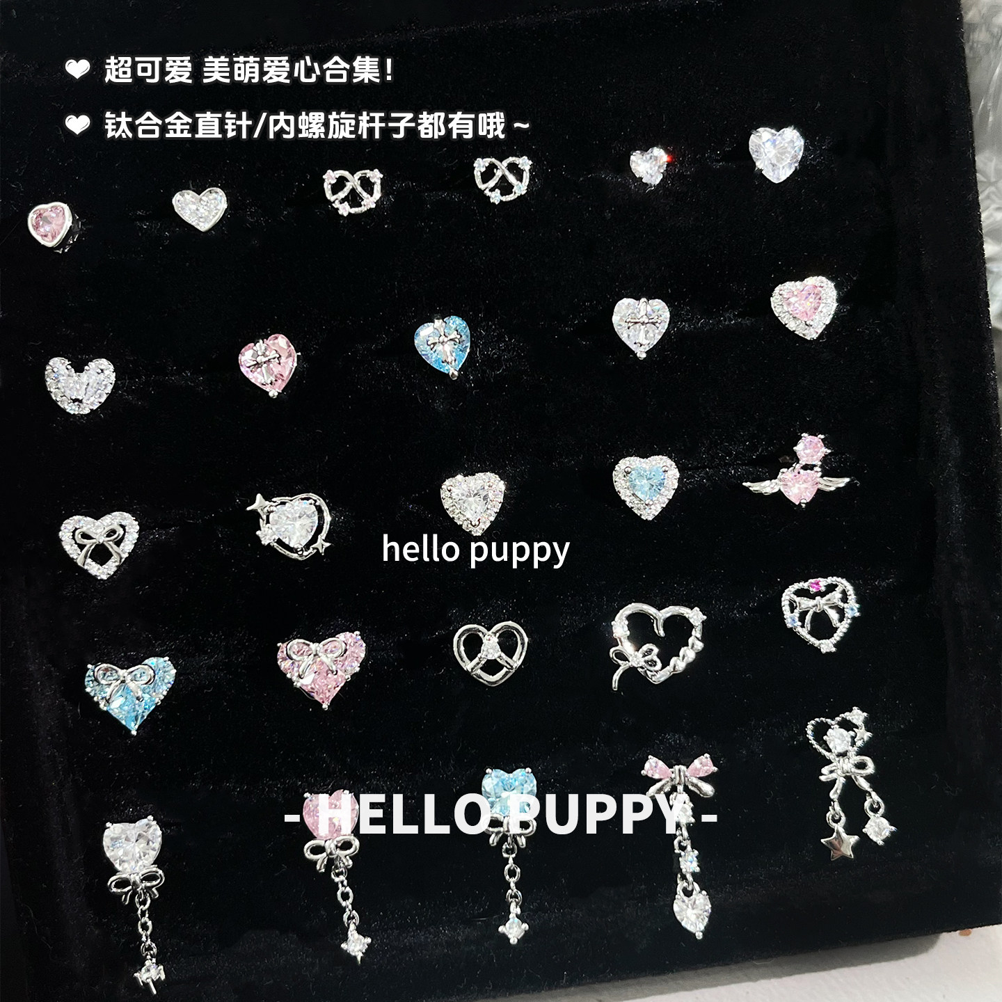hellopuppy爆闪甜美粉白色钛合金直针内螺旋耳钉耳骨钉耳蜗钉耳饰