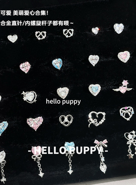 hellopuppy爆闪甜美粉白色钛合金直针内螺旋耳钉耳骨钉耳蜗钉耳饰