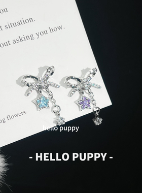 hellopuppy甜美蝴蝶结星星吊坠钛合金耳饰0.9牙少女心耳钉耳骨钉