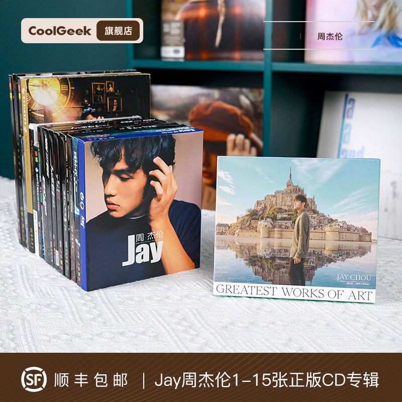 JAY周杰伦CD专辑歌曲全集正版唱片套装车载CD碟片歌曲十代范特西