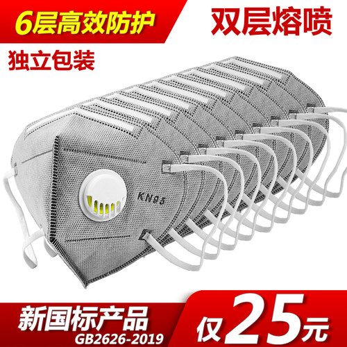 双层熔喷厂家直销3d高效防护