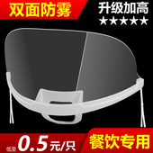 透明口罩餐饮专用厨房厨师食品塑料酒店独立包装 防雾口水卫生微笑