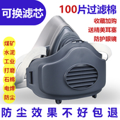 防尘口罩防工业粉尘灰尘透气口鼻罩打磨煤矿装 修防尘面罩鼻子电焊