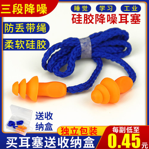隔音耳塞工业睡眠超级机械