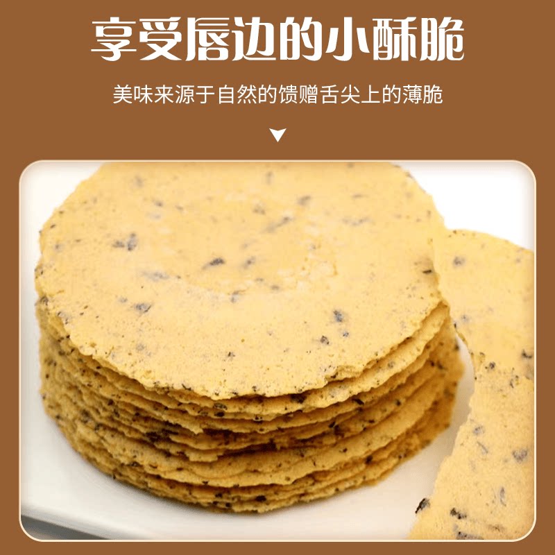 无加糖薄脆五谷杂粮代早餐零食