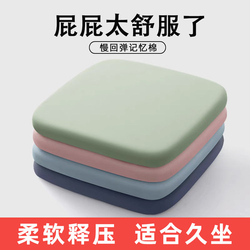 办公室记忆棉坐垫学生教室久坐