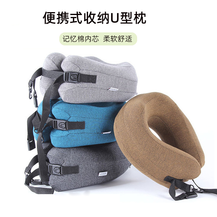 便携式可收纳U型枕记忆棉U型枕