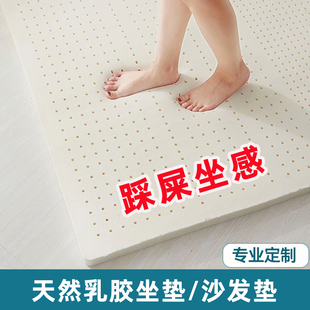 定制乳胶坐垫沙发垫子办公室久坐椅子垫飘窗换鞋凳座垫防滑屁股垫