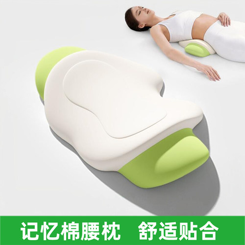 记忆棉腰枕腰部支撑腰托