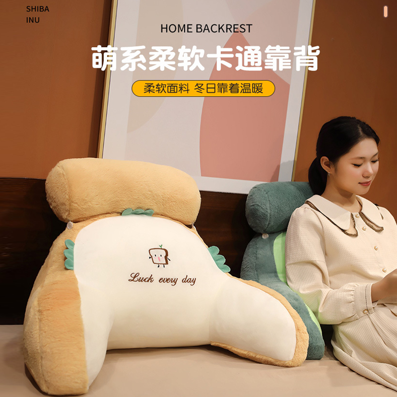 卡通床头靠垫女生宿舍护腰大靠背