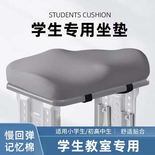 学生坐垫教室专用屁股垫