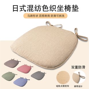 坐垫餐椅垫马蹄形餐桌椅子垫实木凳子座垫防滑原木风屁垫四季通用