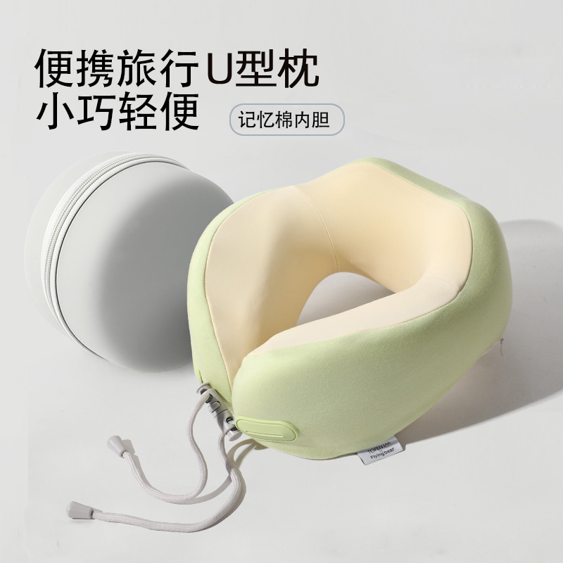 记忆棉便携式U型枕旅行U型枕