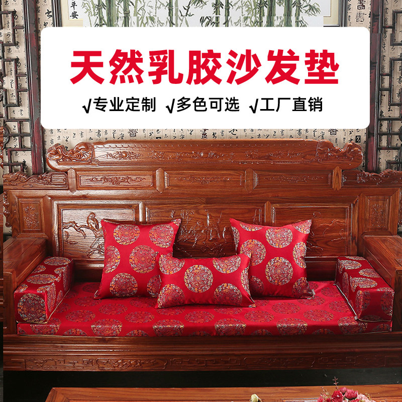 定制乳胶沙发垫中式红木茶椅座垫罗汉床单双三人座实木沙发防滑垫