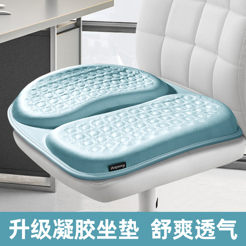 蜂窝凝胶坐垫办公室久坐椅子垫夏季凉垫透气屁股垫汽车通风冰座垫