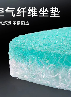 4D空气纤维坐垫办公室久坐椅子垫透气屁垫夏季汽车座垫夏天冰凉垫