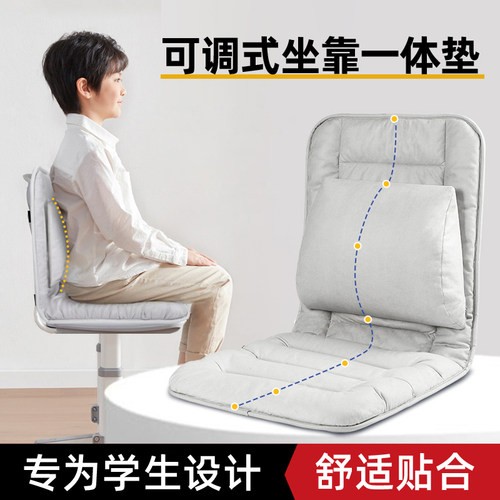 学生坐垫靠背一体座椅垫