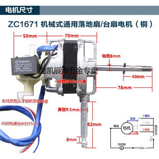 全新铝壳双轴承电风扇电机落地扇马达大功率60W铜线台扇FS40