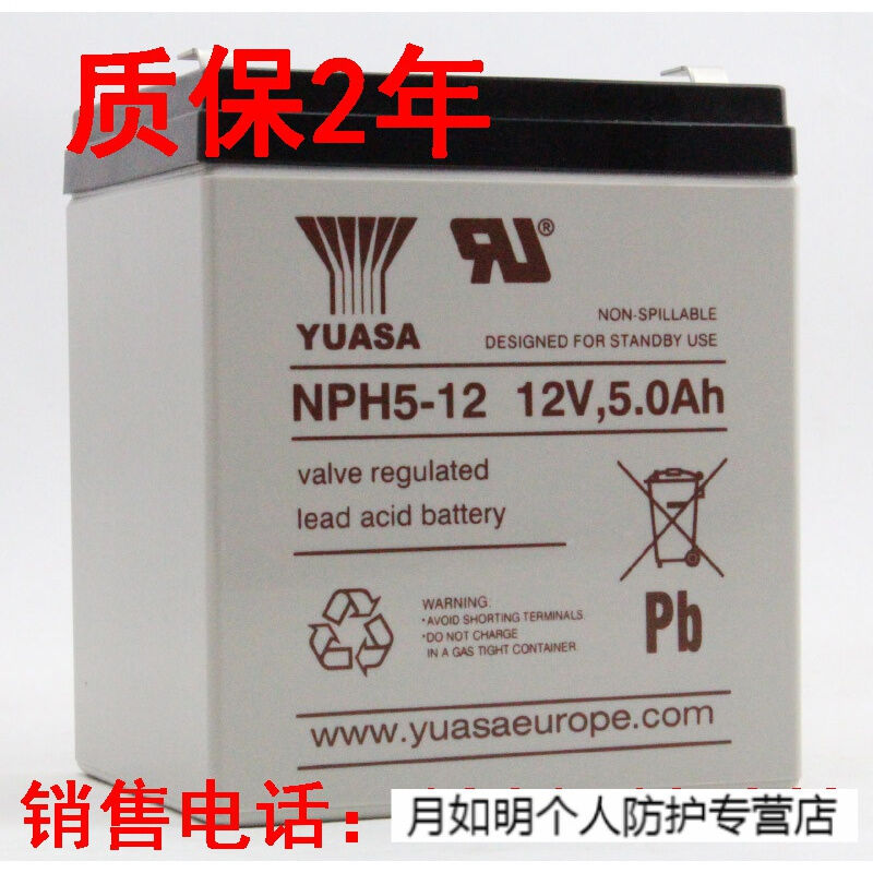 汤浅(YUASA)UPS电源免维护蓄电池NPH5-1212V4AH12V5AH