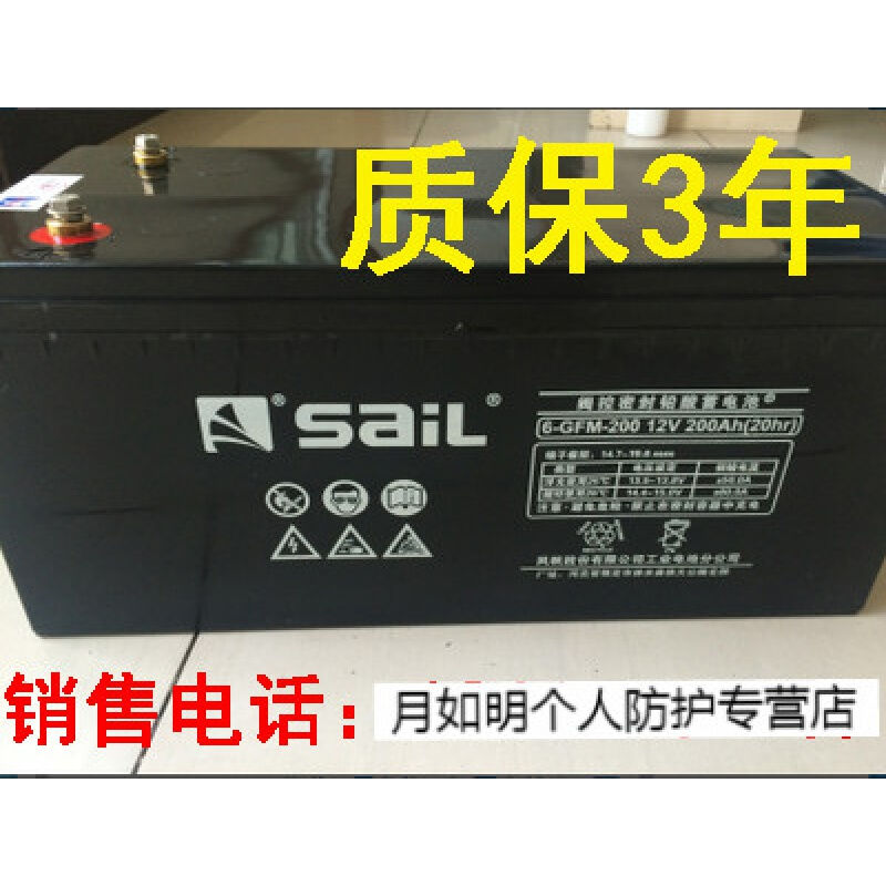 风帆蓄电池6-FM-20012V200AH风帆工业蓄电池质保三年