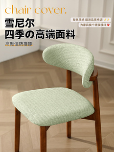 四季方形实木凳子坐垫套靠背C形分体全包餐桌椅子套罩雪尼尔加厚