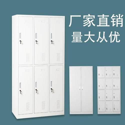 员工储物柜文件柜带锁寄存柜不锈钢柜子健身房更衣室宿舍更衣柜
