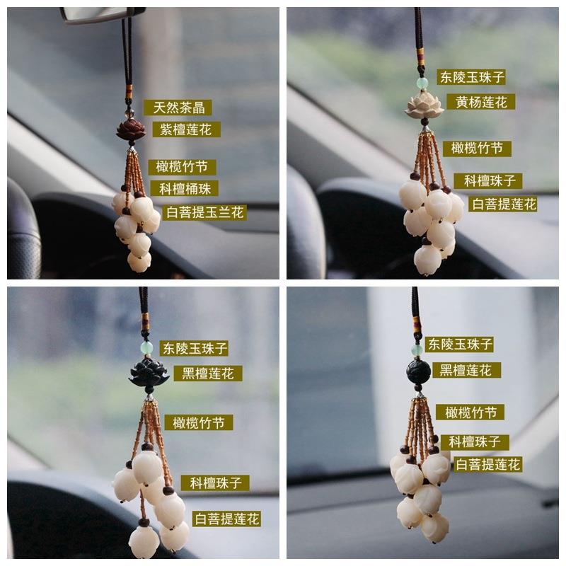 天然白玉菩提玉兰花车挂 汽车挂件 配饰配珠黄杨莲花紫檀莲花