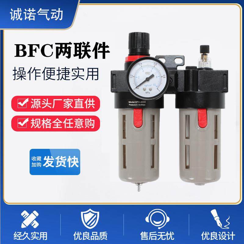 两联体二联件过滤调压油雾气源处理器BFC2000 3000 4000工厂