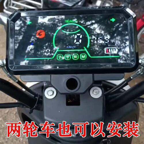 电动三轮车音乐仪表盘液晶 mp3播放器，可触摸，48V60V72V通用