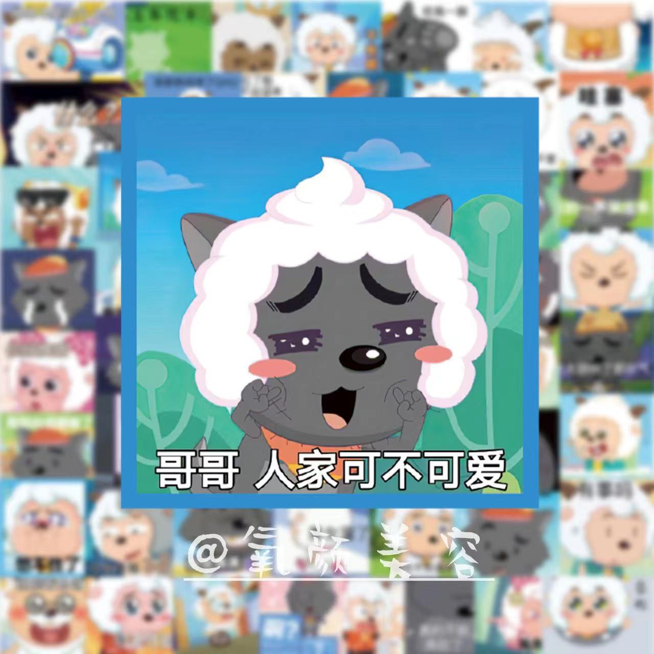 67张喜羊羊与灰太狼表情包贴纸行李箱拉杆箱可爱羊羊头盔DIY贴画