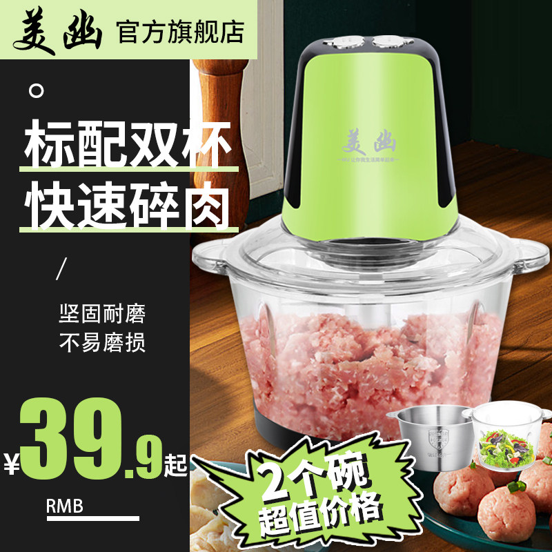 绞肉机多功能家用电动不锈钢搅菜碎菜器 小型打肉馅料理机大功率