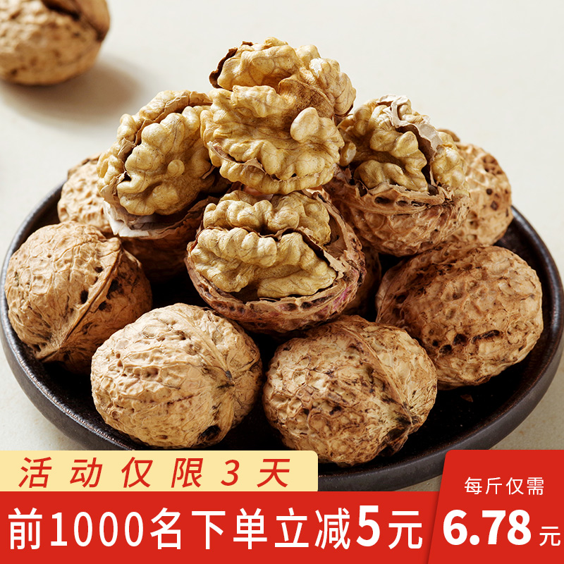 新货云南新鲜级薄皮生核桃2019核桃薄皮薄壳纸皮核桃口袋时光