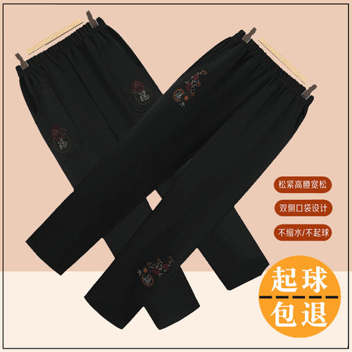 中老年人裤子女秋冬款休闲裤宽松