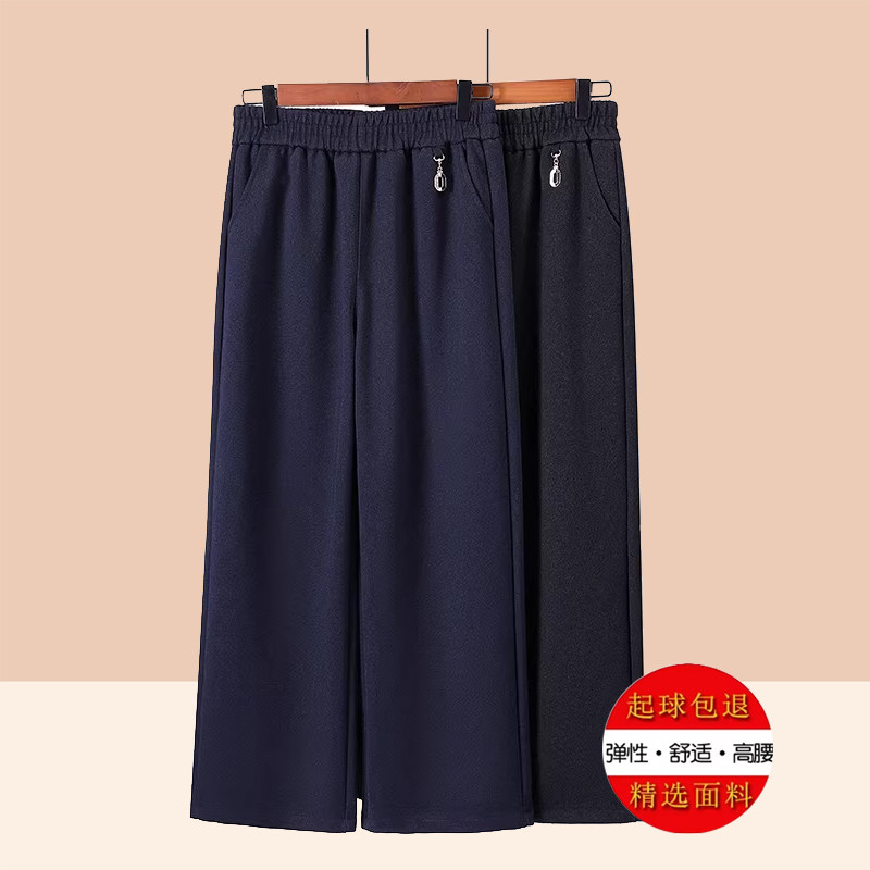 中老年女裤妈妈裤子春秋款牛仔阔腿裤宽松高腰奶奶秋冬加绒休闲裤