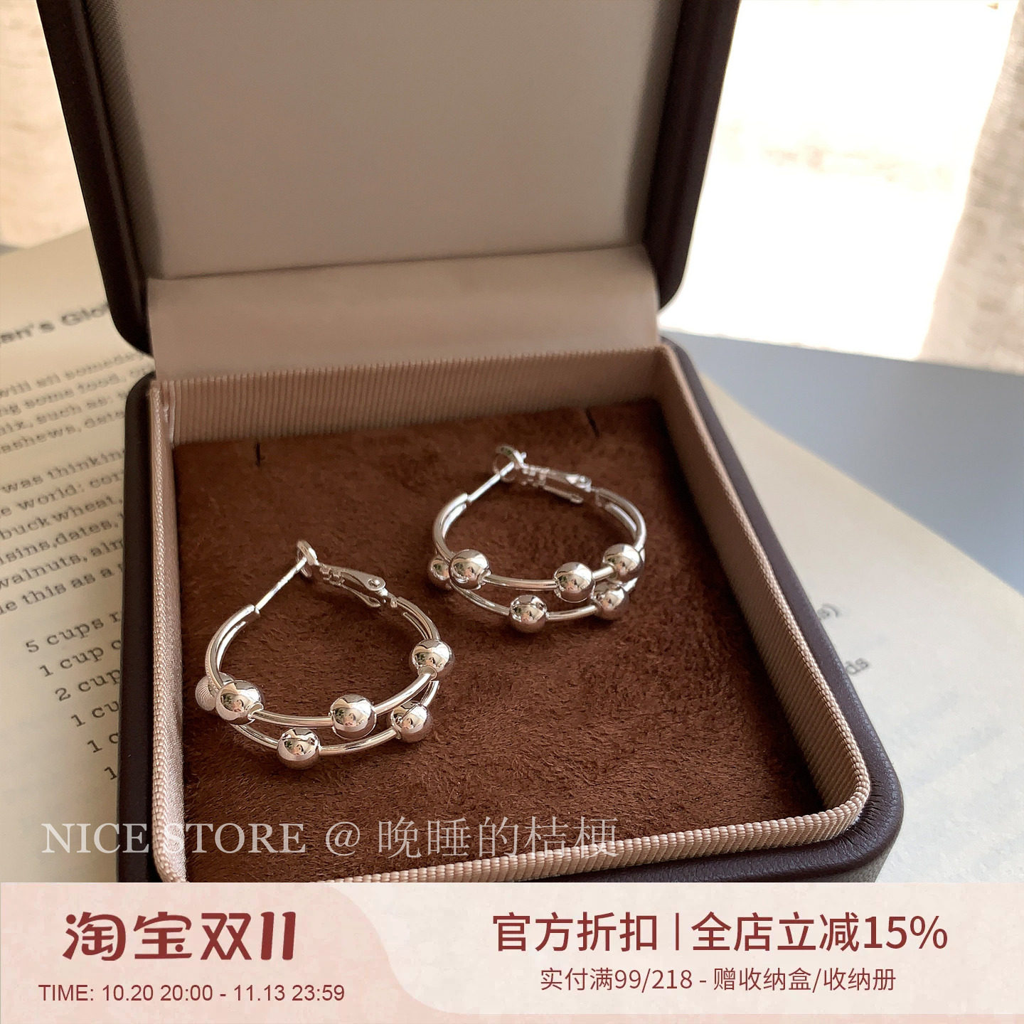 晚睡的桔梗「穿玥」设计感简约百搭圆球双圈耳环银色气质几何耳饰