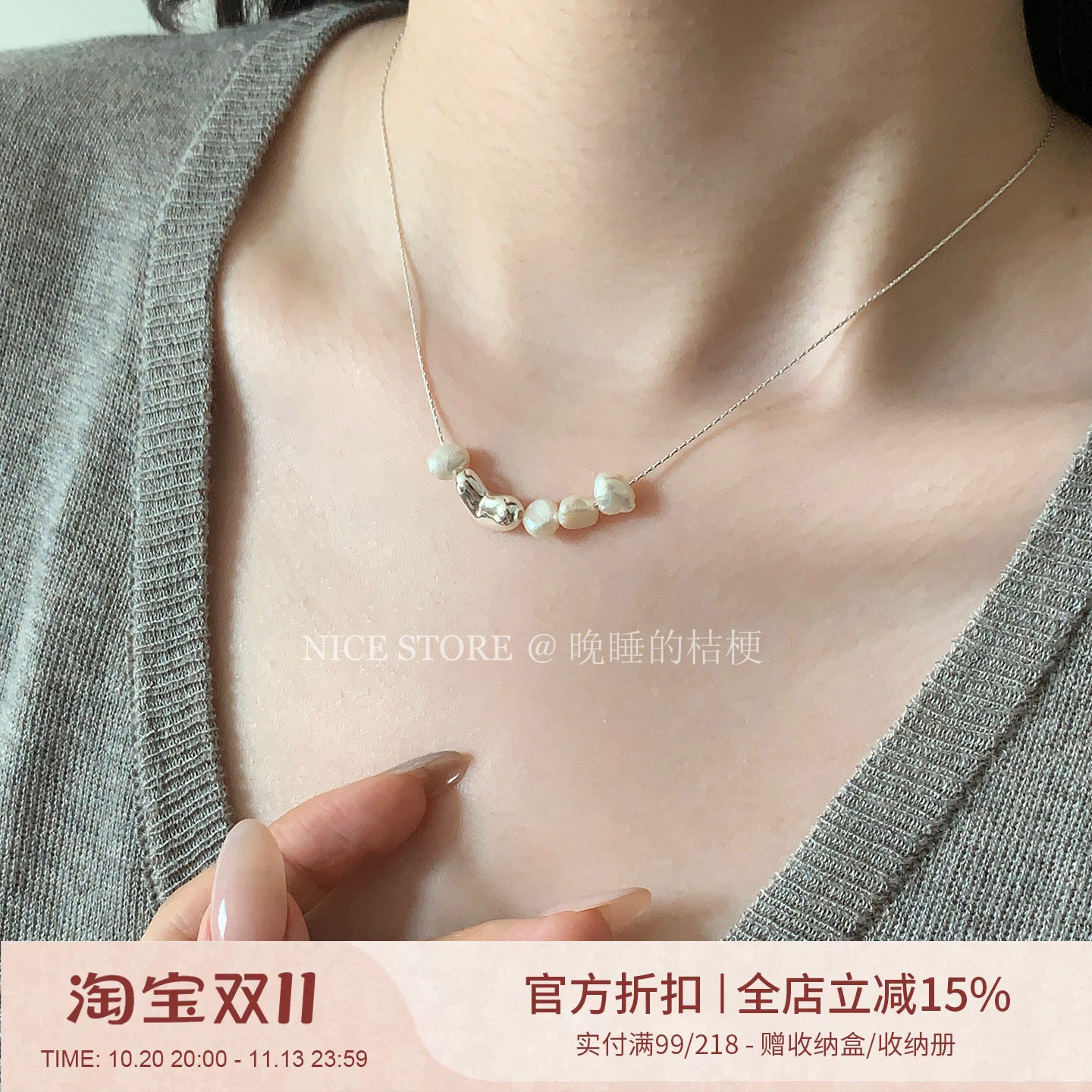 晚睡的桔梗「苍空月白」简约扁豆淡水珍珠爱心项链ins百搭锁骨链