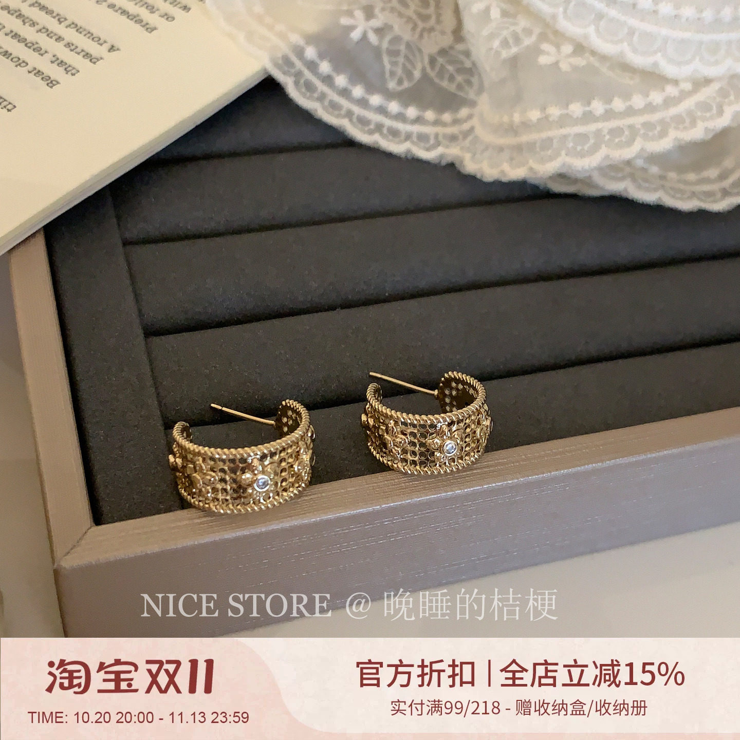 晚睡的桔梗「绻百」精致镶钻咖啡金编织耳圈轻奢小众高级感耳饰女