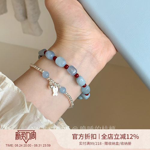 晚睡的桔梗「渔则」玛瑙天然石小鱼叠戴手链海蓝夏日清爽显白手串