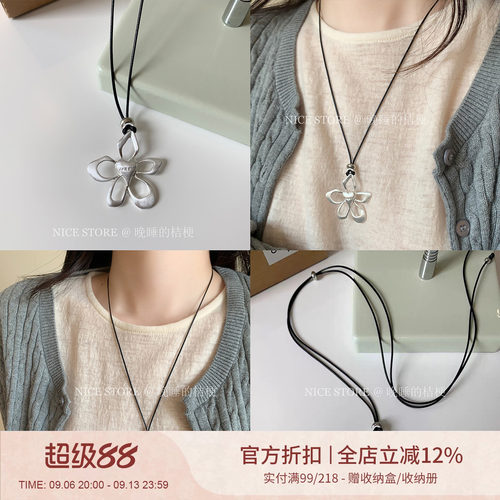 晚睡的桔梗I镂空小花抽绳链
