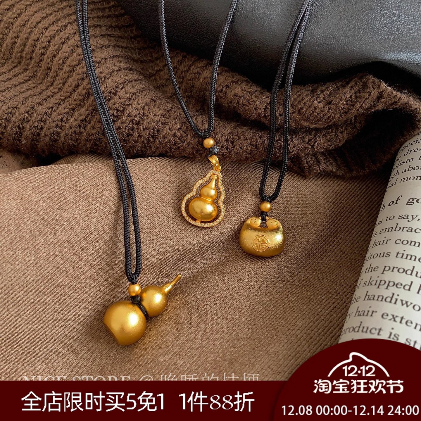 晚睡的桔梗I福字沙金葫芦项链