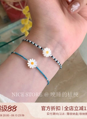 售完无补「雏菊恋」超仙森系贝母雏菊蓝色手链闺蜜少女叠戴手饰